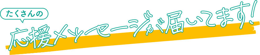 MESSAGE